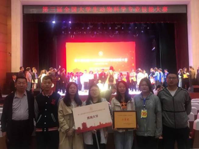 农牧学院获得第三届全国大学生动物科学专业技能大赛团体二等奖.jpg