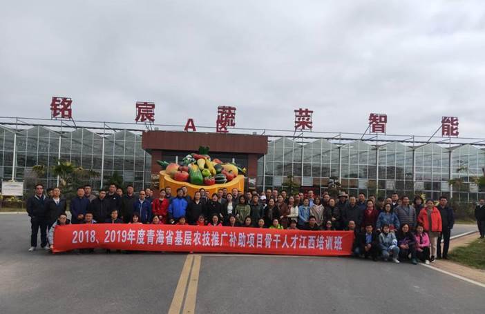 农牧学院承办的2018-2019年度青海省基层农技推广体系培训班结业.jpg