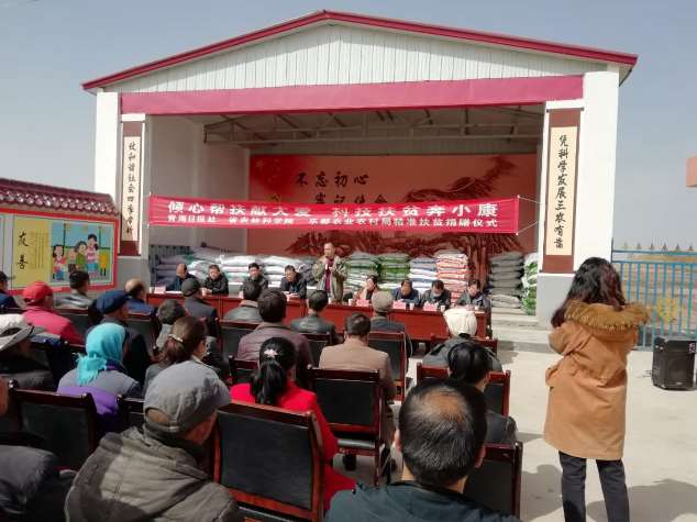 农林科学院为乐都区中岭乡捐赠70 吨马铃薯良种.jpg