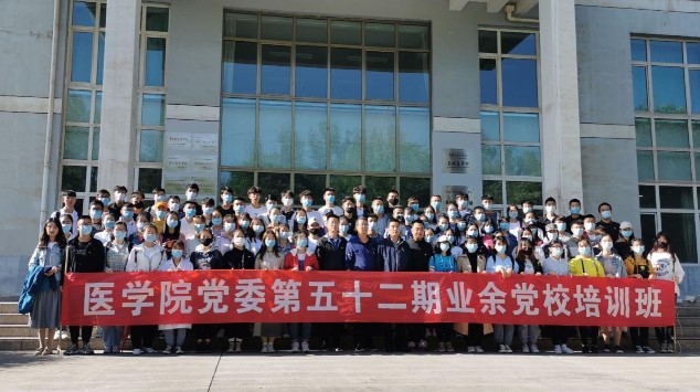 6月中旬医学院举办第五十二期业余党校培训班.jpg