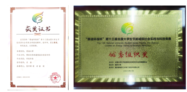 我校学生团队在第十三届全国大学生节能减排.png