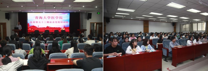 9月4日医学院第五十三期业余党校培训班开班.jpg