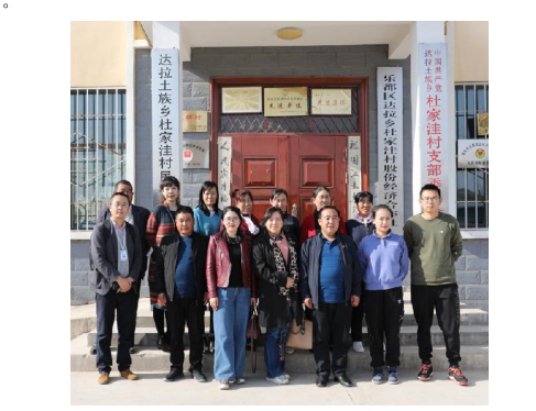 王晓英副校长及基础部教师代表 赴乐都区开展扶贫慰问活动.png