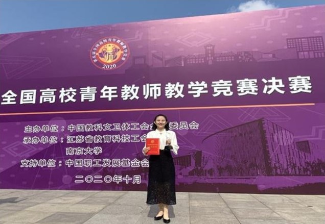 医学院马雪曼老师在第五届全国高校青年教师教学竞赛中喜获佳绩 .jpg
