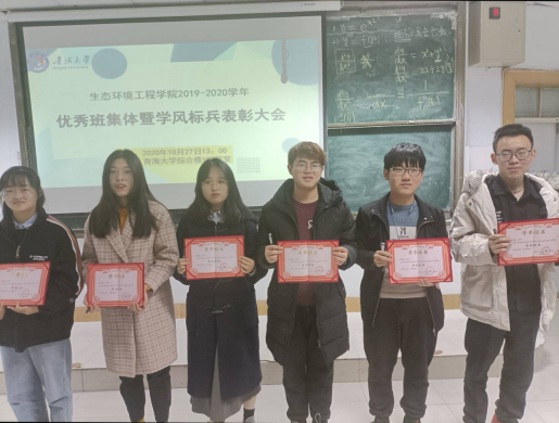 生态环境工程学院举办2019-2020学年优秀班集体暨学风标兵表彰大会.png