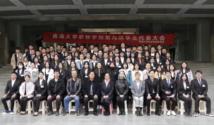 农牧学院召开第九次学生代表大会.jpg