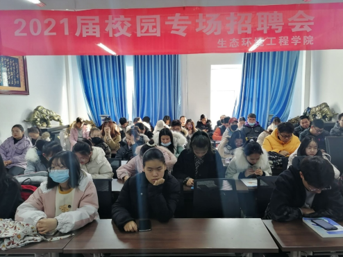 11月30日生态环境工程学院举办浙江特瑞思药业股份有限公司专场招聘会.jpg