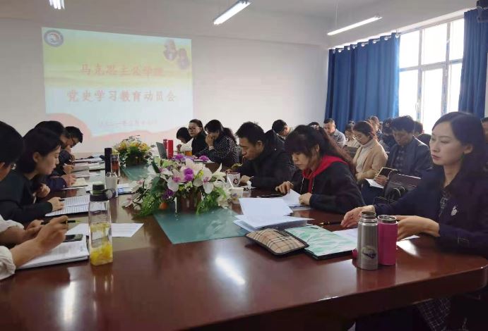 马克思主义学院召开党史学习教育动员会.jpg