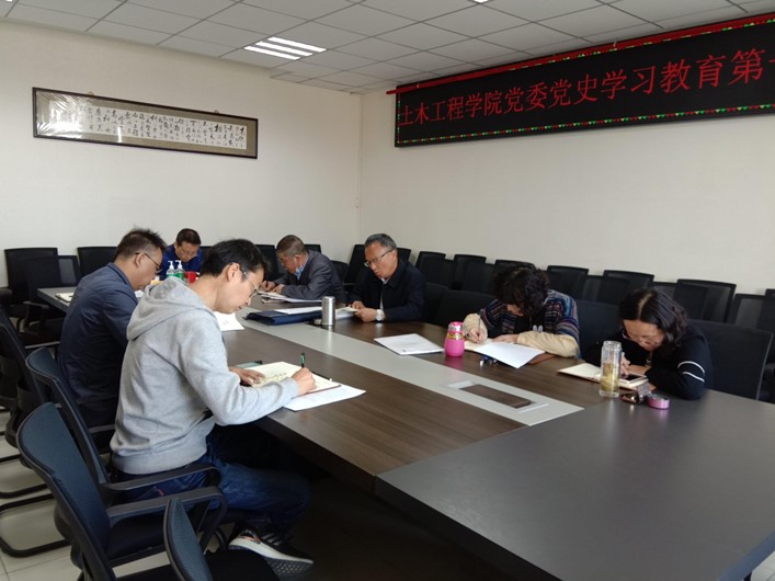 土木工程学院开展党史学习教育第一次专题研讨.jpg
