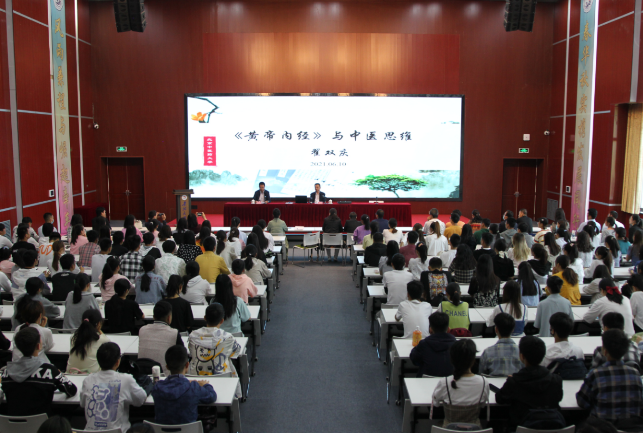 北京中医药大学翟双庆教授为为我校师生作专题讲座.jpg