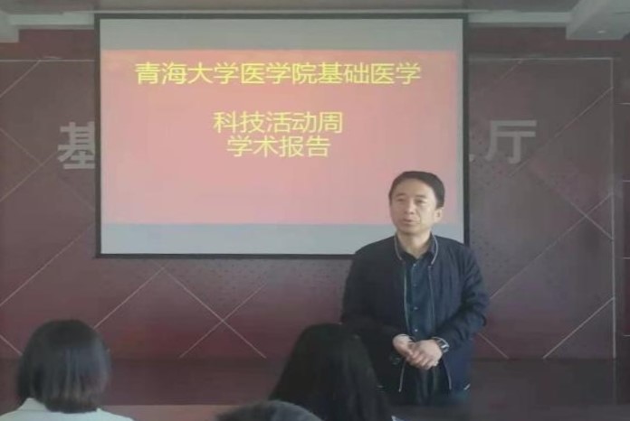 医学院基础医学部举办科技活动周学术报告.jpg