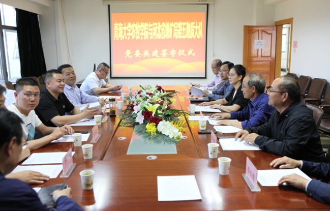 农牧学院与河北省地矿局第五地质大队签署党委共建协议.jpg