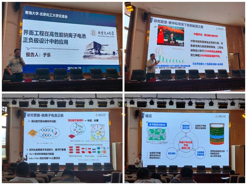 北京化工大学于乐教授来化工学院进行学术交流.jpg