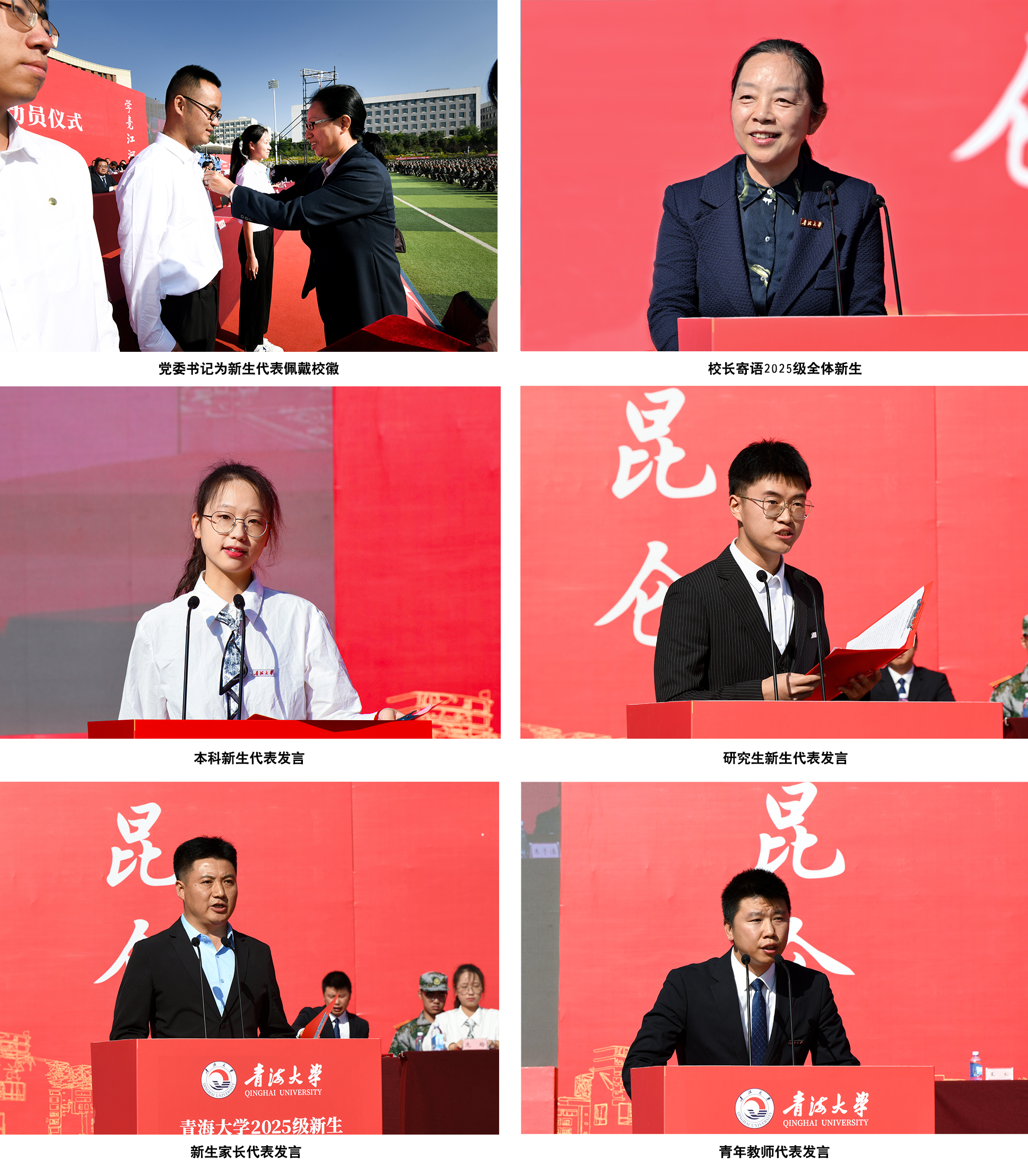 25开学典礼2.jpg