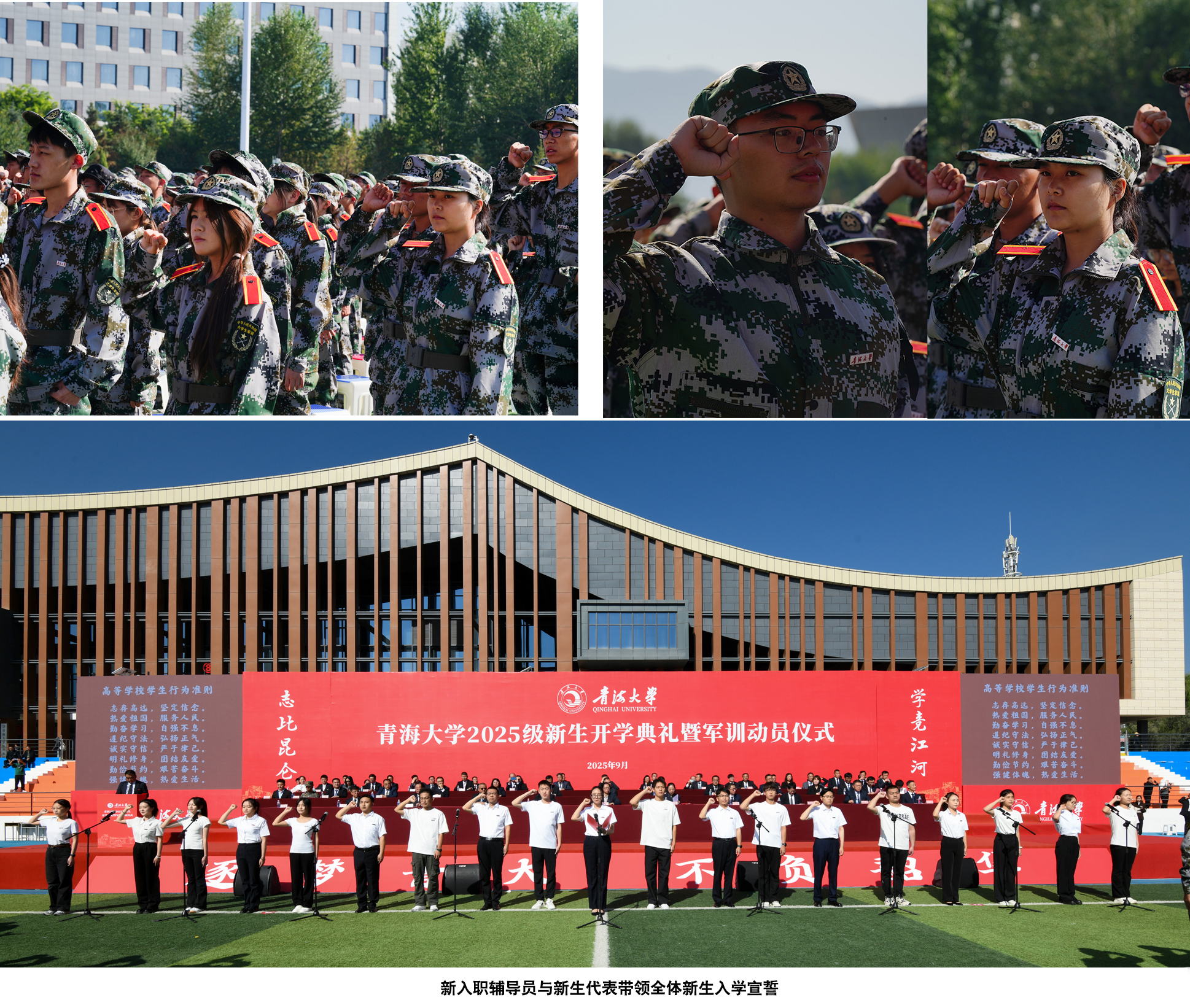 25开学典礼5.jpg