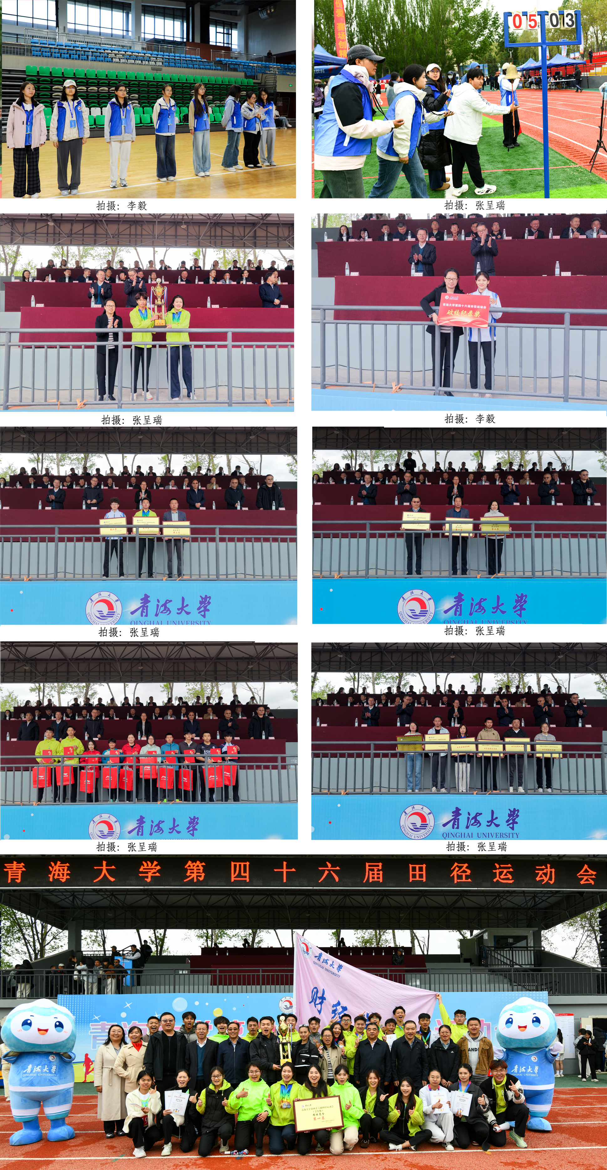 运动会瞬间4.jpg