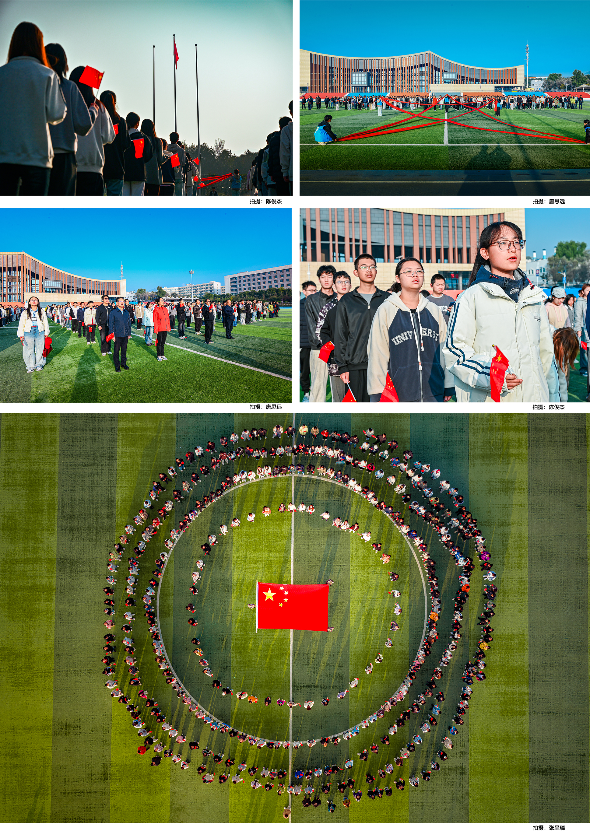 2026国庆升旗2.jpg